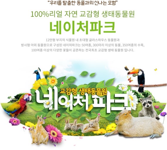 대구 스파밸리&네이처파크/수성아르떼랜드,수성랜드/대구갈만한곳/창녕회타운