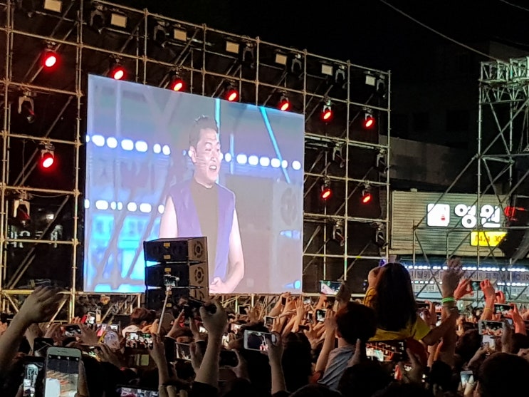  싸이는 사랑입니다! (2019 대구 컬러풀페스티벌)