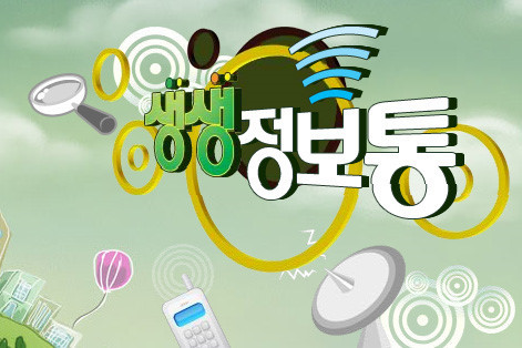  KBS생생정보통 #고수의부엌 방송출연 5월14일 방영