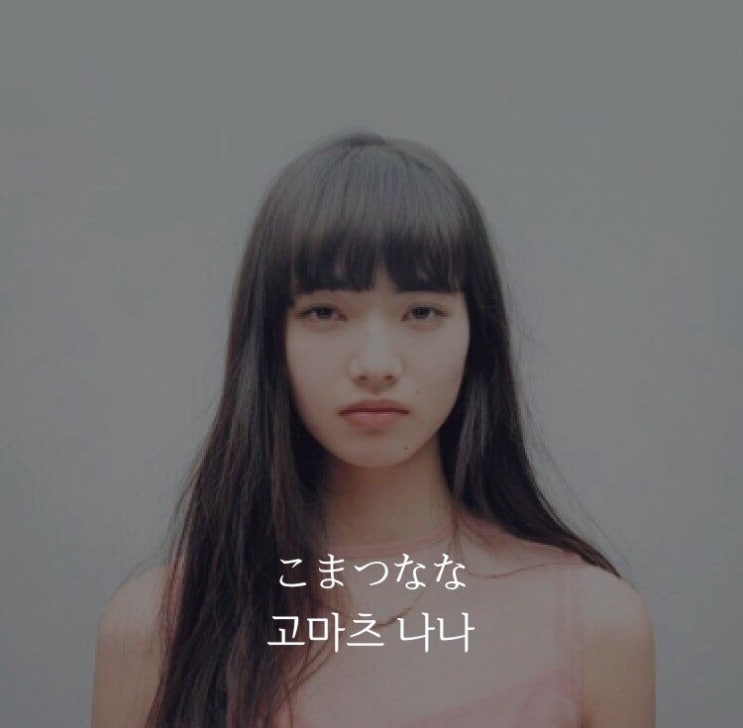 고마츠 나나 (こまつなな)、영화 추천 포스팅