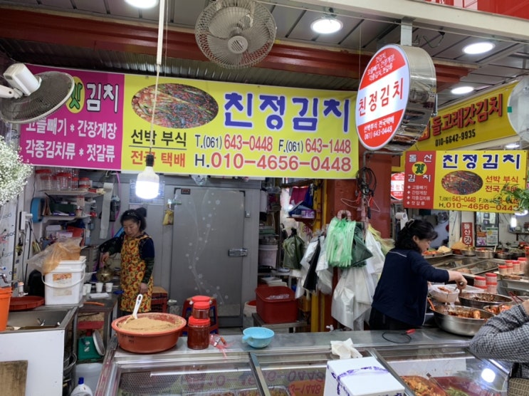  [여수기념품] 서시장 친정김치 : 큰손사장님과 갓김치