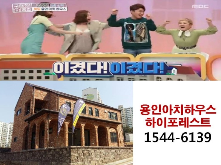  구해줘홈즈 용인아치하우스 하이포레스트 보라동단독주택지에 철골주택도 마감앞두고 있네요