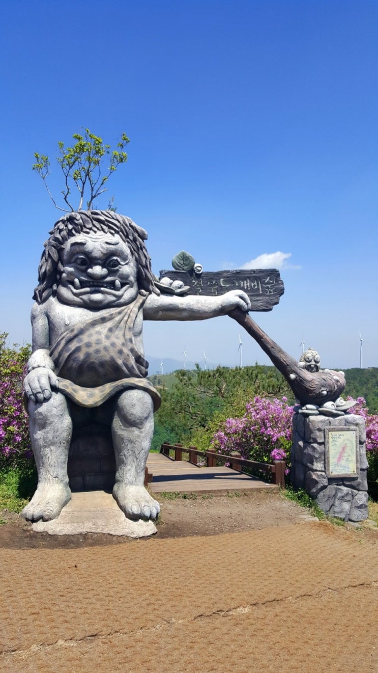 의령 한우산, 철쭉도깨비숲