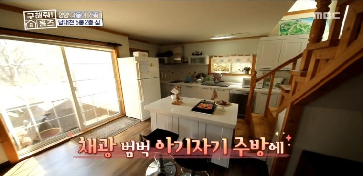 구해줘홈즈 양양 남대천 2층집,양양 타운하우스,감성고택,전원주택 속초세권 김숙,장동민 6회 구해줘홈즈 양양 남대천 2층집,양양 타운하우스,감성고택,전원주택 속초세권 김숙,장동민 6회