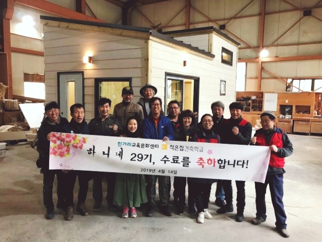 새로운 도전! 작은집을 짓자! (한겨레 작은집건축학교) 새로운 도전! 작은집을 짓자! (한겨레 작은집건축학교)