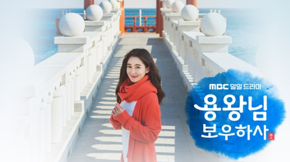  용왕님 보우하사 73회 74회 75회 76회 77회 재방송 무료 다시보기