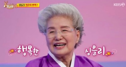 옥수동 요리선생’  한식 대가 심영순 요리연구가