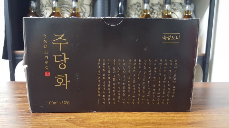 숙취해소제 주당화 주당의 술자리필수품