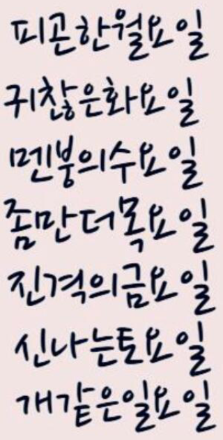  오늘은