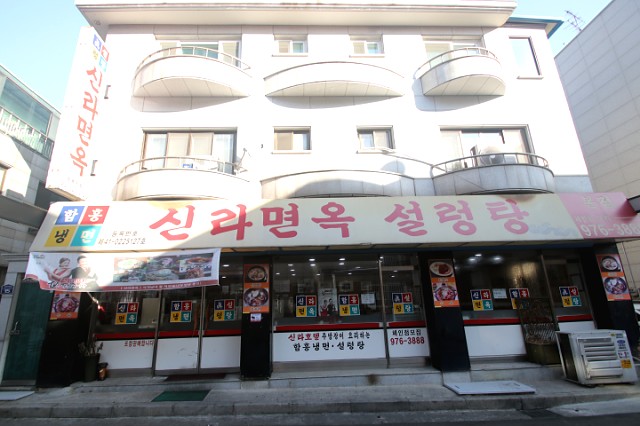  생생정보! 드디어 나온 고수의 소고기수육전골 "신라면옥"