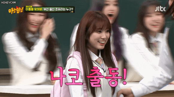  [IZ*ONE 아이즈원]190504 아는형님 리뷰(3)조유리,나코