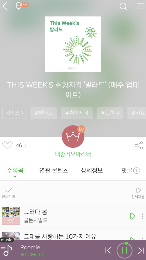  말 그대로 감성의 허리케인