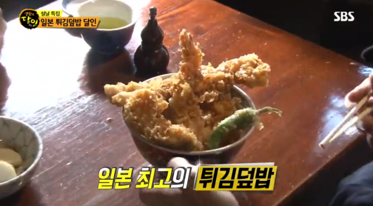  튀김덮밥의 달인 60년 찹쌀떡 달인 용인 반찬의 달인 봉화닭불고기 부산꽈배기 미소카라메 닭고기덮밥 남해물회 맛절미 달인 [생활의달인]