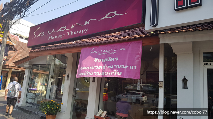  [파타야 타이 마사지 추천] 사바나 마사지 (Savanna Massage)