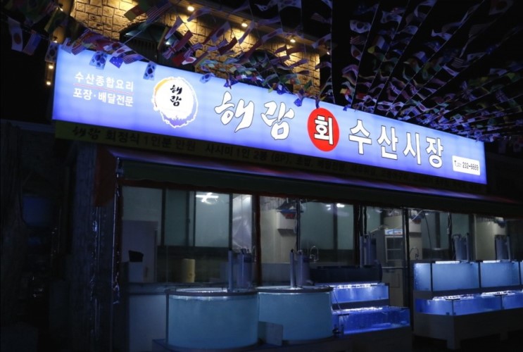 생생정보! 초저가 만원 제철회+물회정식 "해람회수산시장"