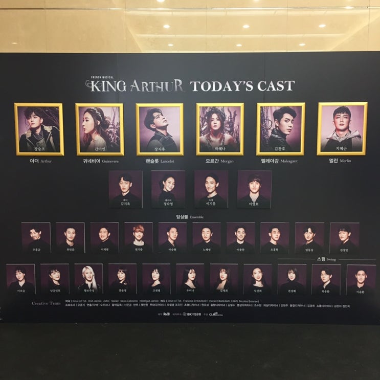  190506 뮤지컬 [킹아더] 배우별 후기 / 장승조,간미연,장지후,박혜나,김찬호,지혜근 페어