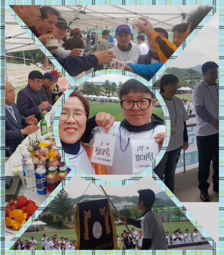  #양서고등학교  총동문체육대회  ᆢ