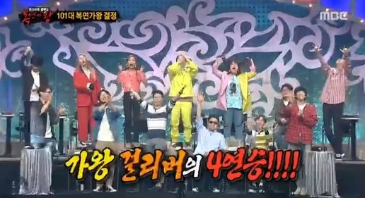  복면가왕 101대 가왕 걸리버!!