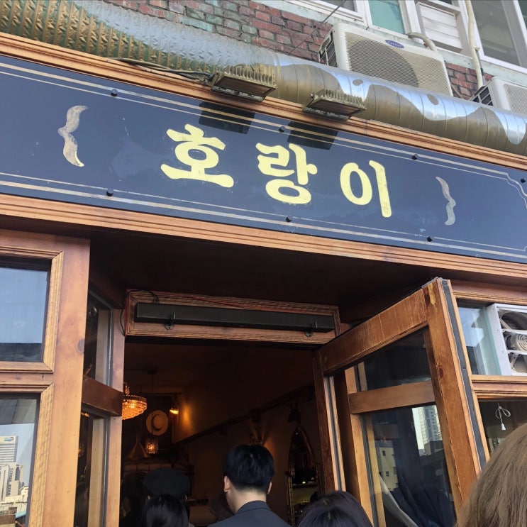  [서울 종로커피 을지로카페] 최애라떼 인생라떼 <호랑이커피>