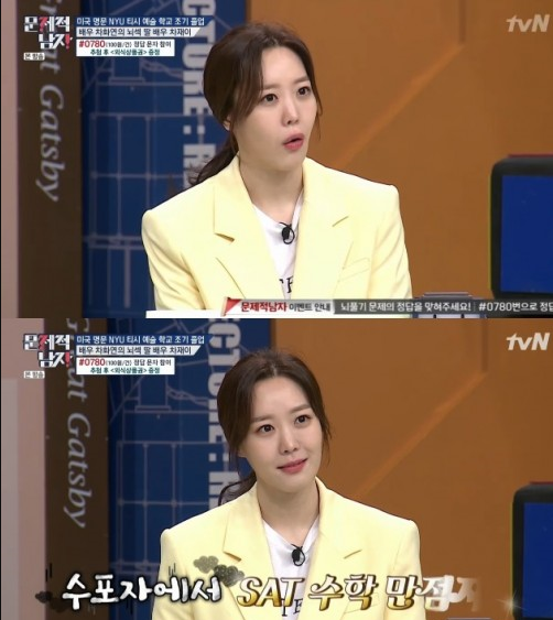  '문제적 남자' 차재이 "엄마 차화연, 방송국에선 모른 척 하셔" 
