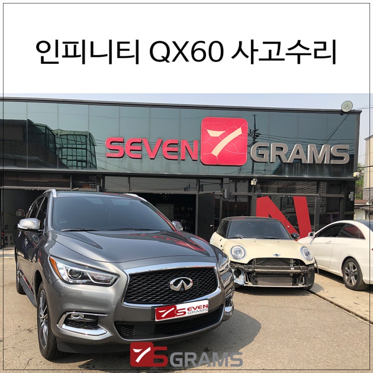 인피니티 QX60 (JX35) 범퍼 복원 도색 판금