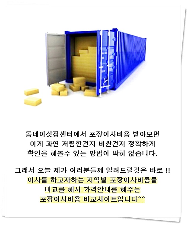  월세이사 꿀팁할인 