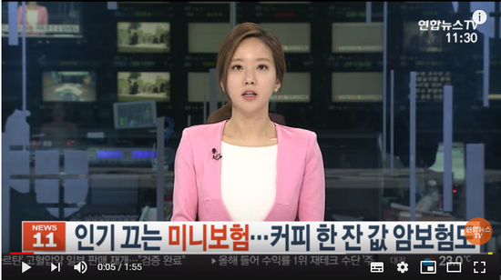 인기 끄는 미니보험…커피 한 잔 값 암보험도 / 연합뉴스TV 인기 끄는 미니보험…커피 한 잔 값 암보험도 / 연합뉴스TV