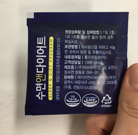  수면앤다이어트 가격 저렴하게 시작한 솔직한후기 들려줄게요
