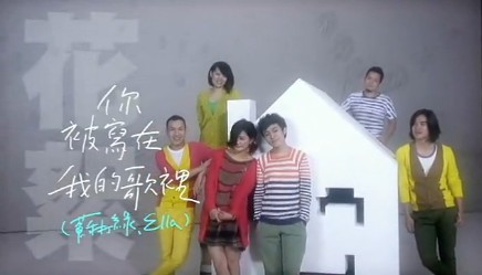  [좋은외국노래] 苏打绿(Sodagreen) - 你被写在我的歌里(nǐbèixiězàiwǒdegēli )(feat.Ella) 듣기/가사/병음/해석