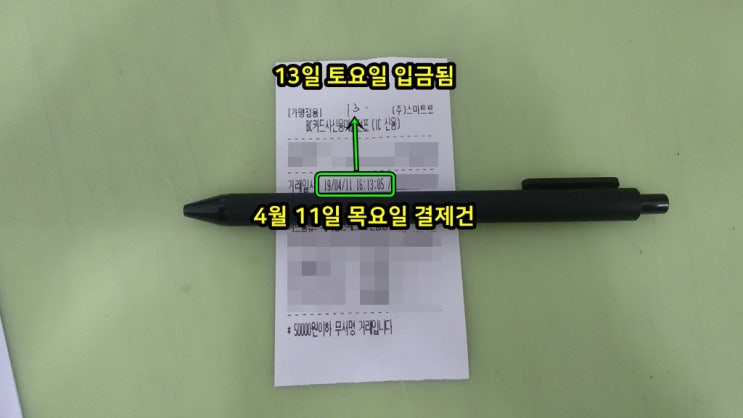  카드사별 결제대금 입금기간 (개인적인 경험)