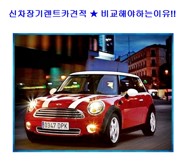  법인리스차 1초완벽 
