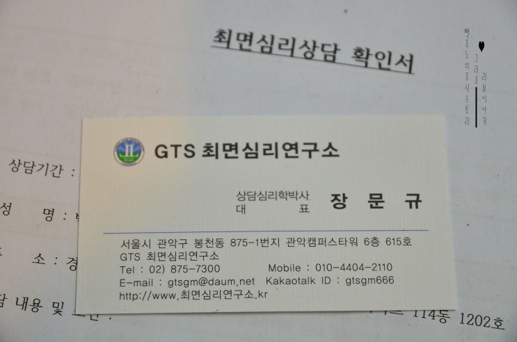  [GTS최면심리연구소] 지친 내 삶에서 큰 힘이 되어 준 관악구최면치료, 심리치료