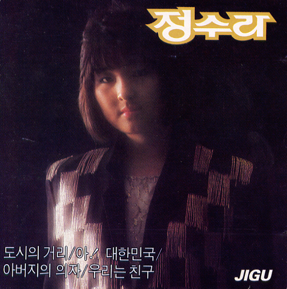  정수라 - 아버지의 의자