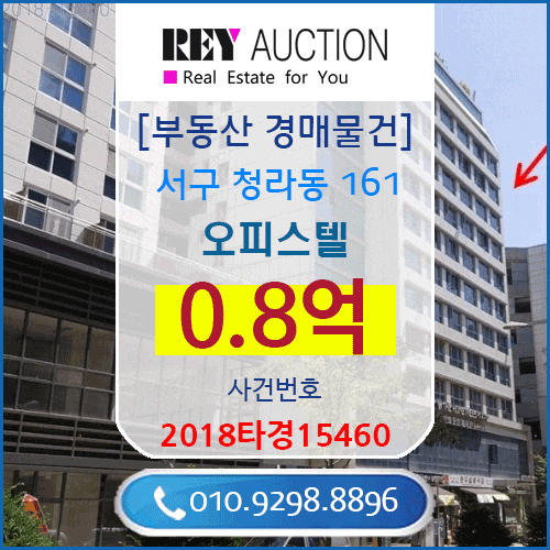  인천시 오피스텔 경매 매물건 0.8억원  서구 청라동 161-2 서후센타시아 13층 청라중학교근처 매매급매분양전세시세가격보다싼 오피스텔경매 2018타경15460