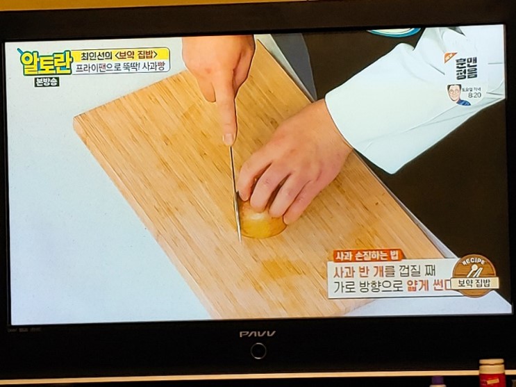 프라이팬으로 사과빵 만드는법 by 알토란 최인선 레시피