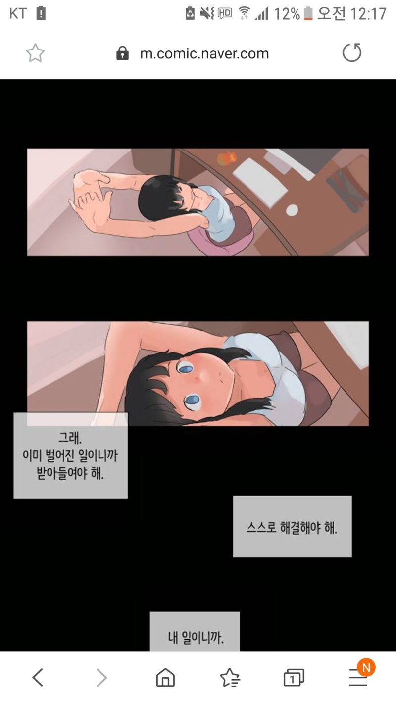 틴맘' 네이버웹툰 중지요청하기 : 네이버 블로그