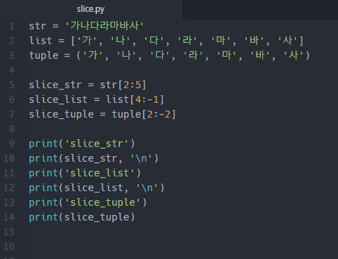 Python slice(':') : 네이버 블로그
