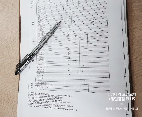 공임나라 정밀점검 PLUS + 로얄퍼플 XRP 교체 후기 : 네이버 블로그 공임나라 정밀점검 Plus + 로얄퍼플 Xrp 교체 후기 : 네이버 블로그