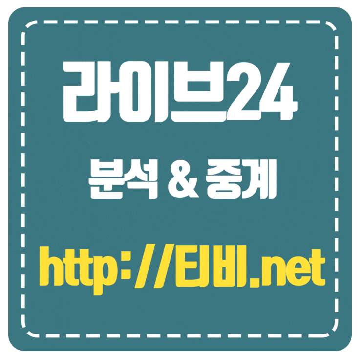  이탈리아축구 중계 생생한 스트리밍으로 즐기는 해외리그!
