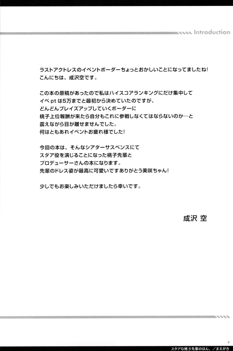 밀리마스 동인지 스타 모모코 센빠이의 책 네이버 블로그 밀리마스 동인지 스타 모모코 센빠이의 책 네이버 블로그