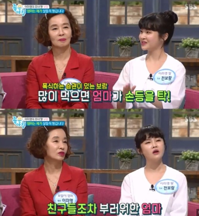  티아라출신"전보람"엄마 이미영.아빠 전영록"