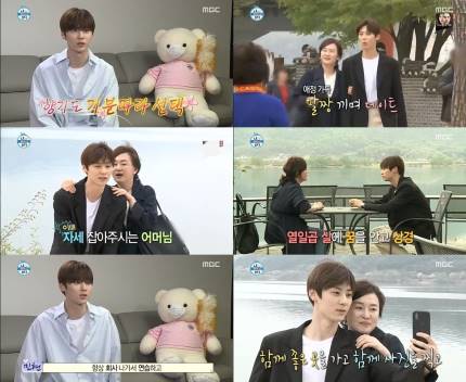 '나혼자산다' 황민현, 母와 힐링데이트(ft.휴지 로봇) '나혼자산다' 황민현, 母와 힐링데이트(ft.휴지 로봇)