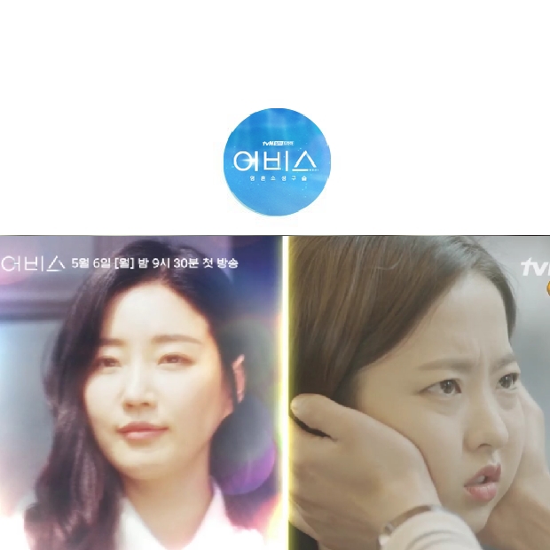  어비스 박보영 김사랑 패션체크