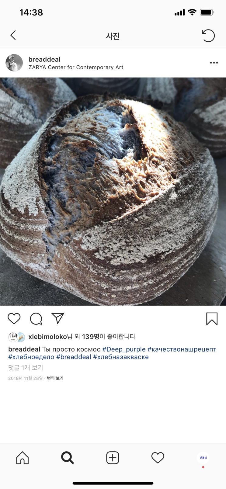 [러시아/블라디보스톡] Xlebimoloko - 빵투어 준비!!