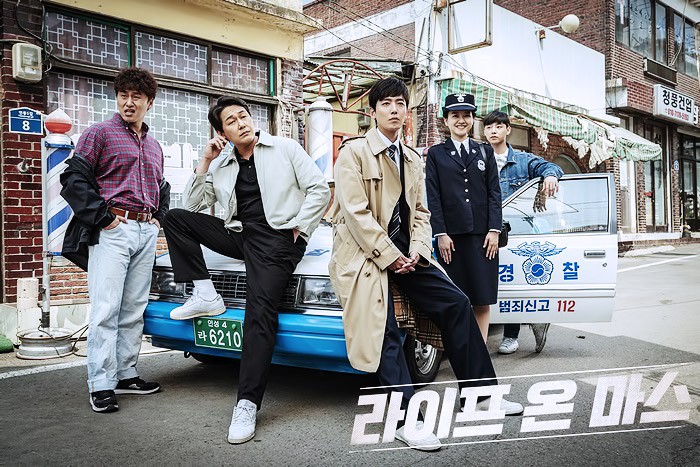  OCN 드라마 라이프온마스 (7)