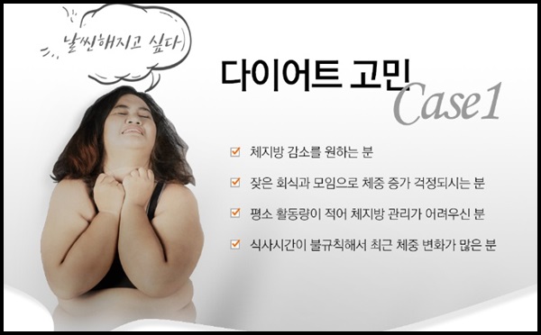  체질개선다이어트 ! 앤뷰티다이어트와 함께라면:)