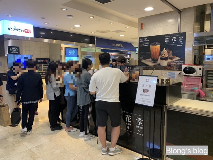  [노원 롯데백화점 맛집 / 흑당버블티] 흑화당