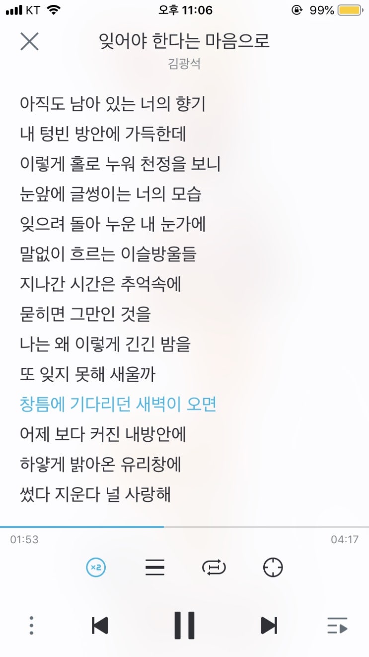  잊어야 한다는 마음으로