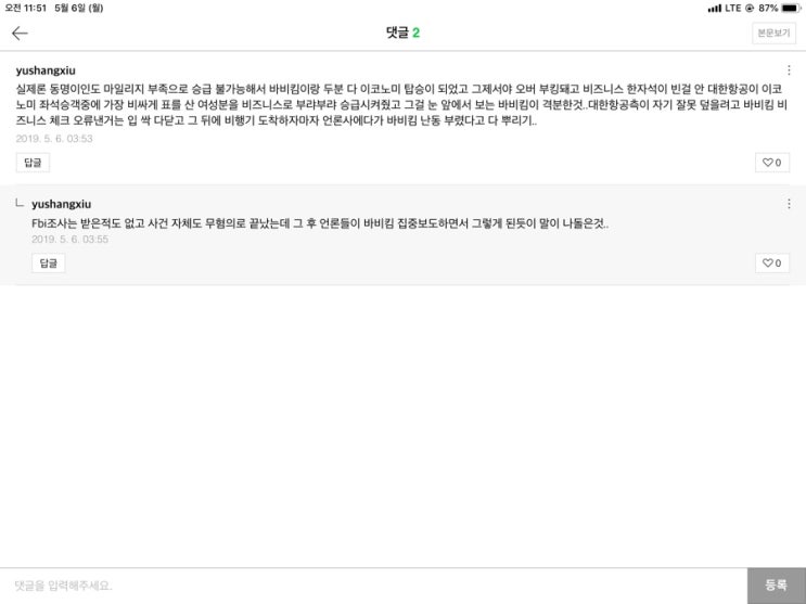  복면가왕 "바비킴"의 무대...