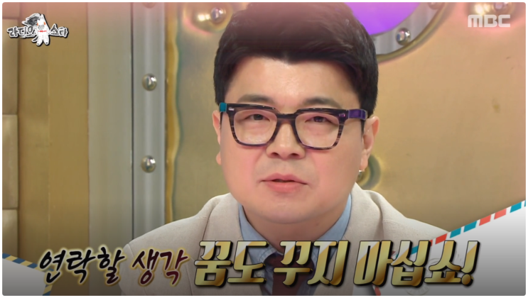  라디오스타 최욱 유명인 되기싫다